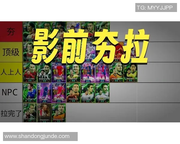 实况足球中球星数量庞大 如何评价每位球员的独特魅力